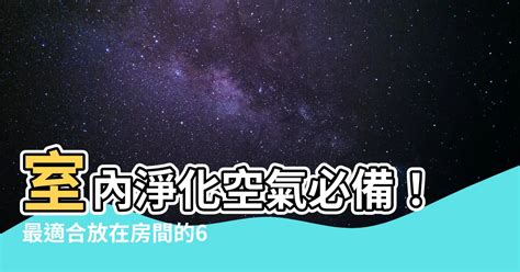 房間適合放什麼水晶|居家環境能量提升祕訣：房間適合放什麼水晶